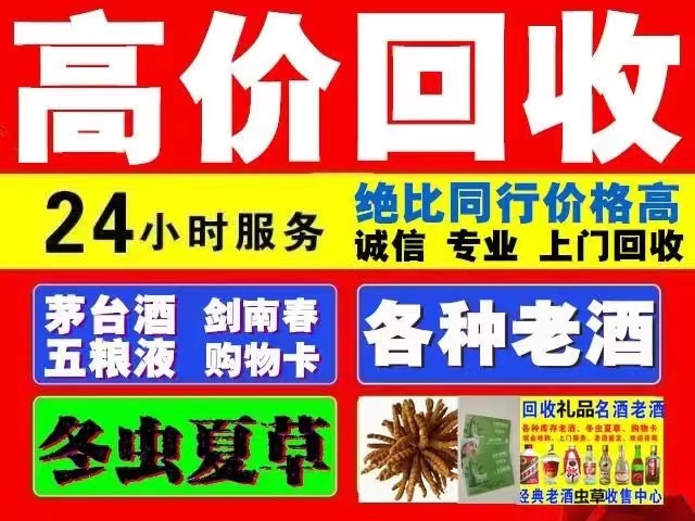 青田回收1999年茅台酒价格商家[回收茅台酒商家]